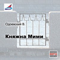 Владимир Одоевский - Живой мертвец