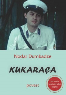 Нодар Думбадзе - Кукарача