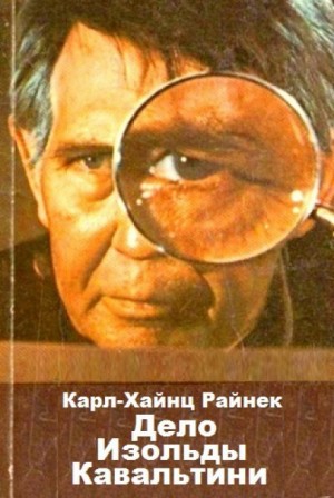 Карл Хайнц Райнек - Дело Изольды Кавальтини