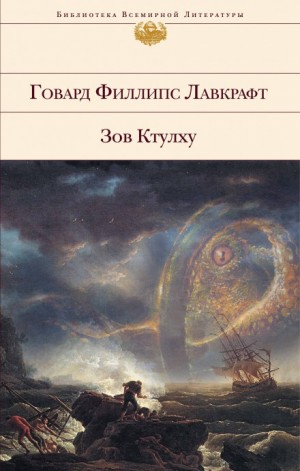 Говард Лавкрафт - Ричард Пикман: 1. Модель для Пикмэна