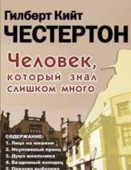 Сборник человек в картинках