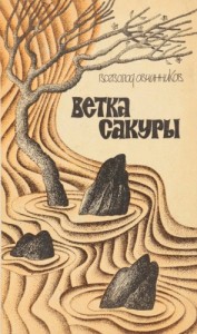 Хулио кортасар инструкция как правильно подниматься по лестнице