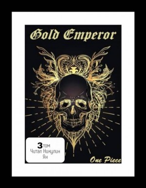 Had a dream i - One Piece: Gold Emperor [том 3]