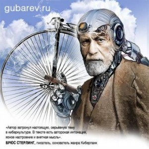 Павел Губарев - Депрессия, роботы и один велосипед: 7. Катя