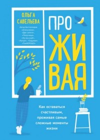 Аудиокниги серии - Двое. Психология отношений слушать онлайн nate-lit.ru