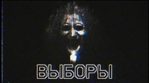 Say2626  - Выборы