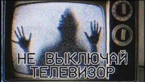 Кристина Муратова - Не выключай телевизор