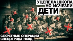 Виктор Глебов - Дело № 14. Уцелела школа, но исчезли дети