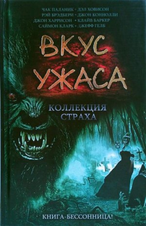 Джои О&#039;Брайен - Маловероятное спасение Джареда Пирса