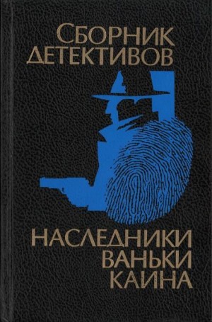 Гуров Александр - Профессиональная преступность