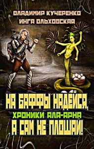 На бога надейся а сам не плошай картинки