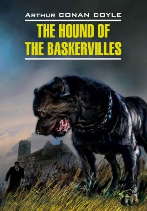 Артур Конан Дойль - Шерлок Холмс: 5. Собака Баскервилей (The Hound of the Baskervilles)