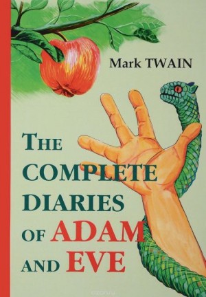 Марк Твен - Дневники Адама и Евы