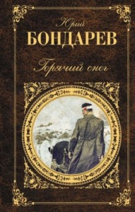 Нелли Корниенко И Юрий Васильев Фото