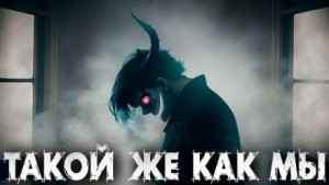 Эстеллан  - Такой же, как мы