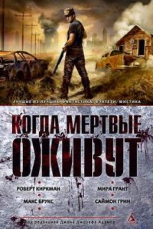 Гэри А. Бронбек - А теперь прервемся на позывные